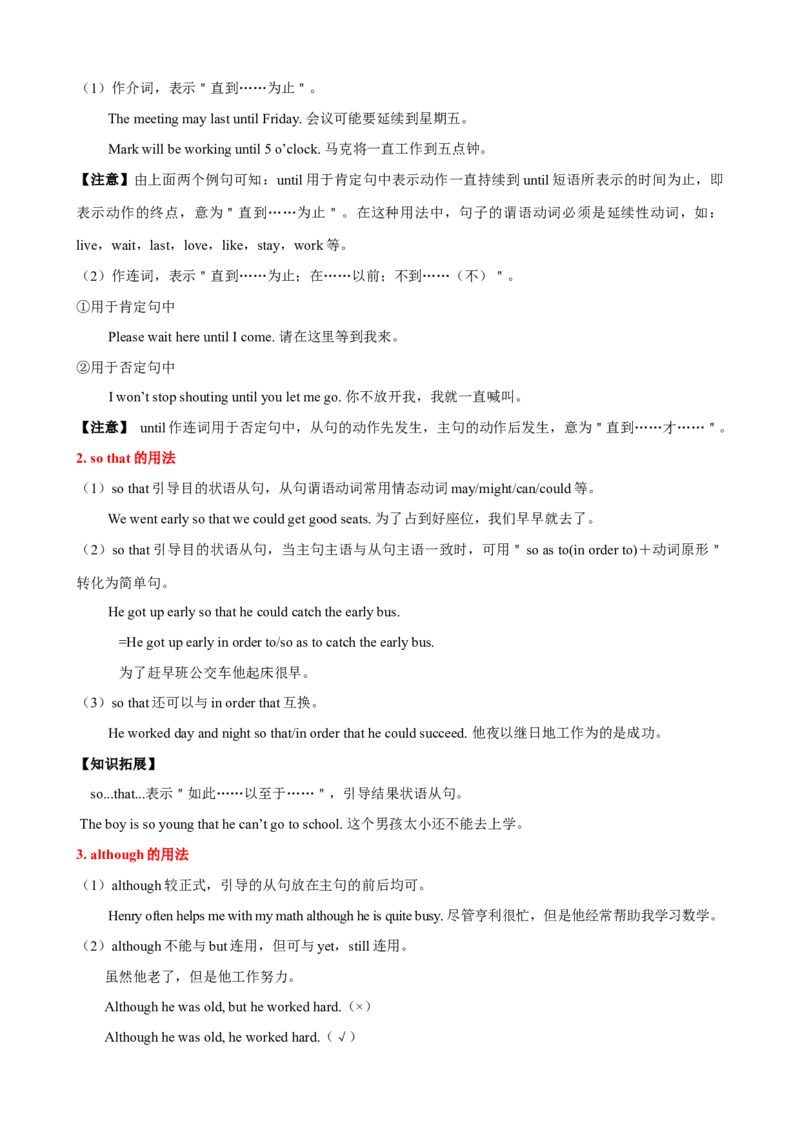 Unit4单元小结（教师版）_新人教八下资料包_00、更新资料3月16日_大单元教学课件+教学设计-U44_Unit4Whydon'tyoutalktoyourparents