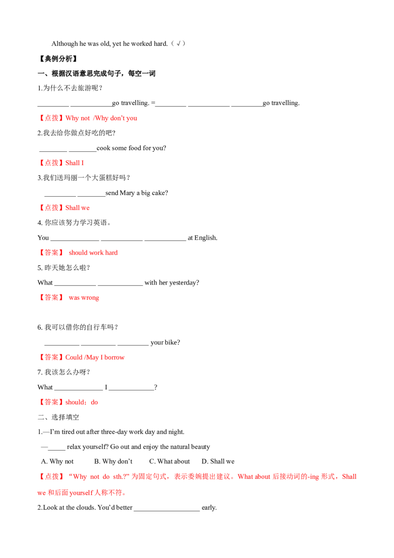 Unit4单元小结（教师版）_新人教八下资料包_00、更新资料3月16日_大单元教学课件+教学设计-U44_Unit4Whydon'tyoutalktoyourparents