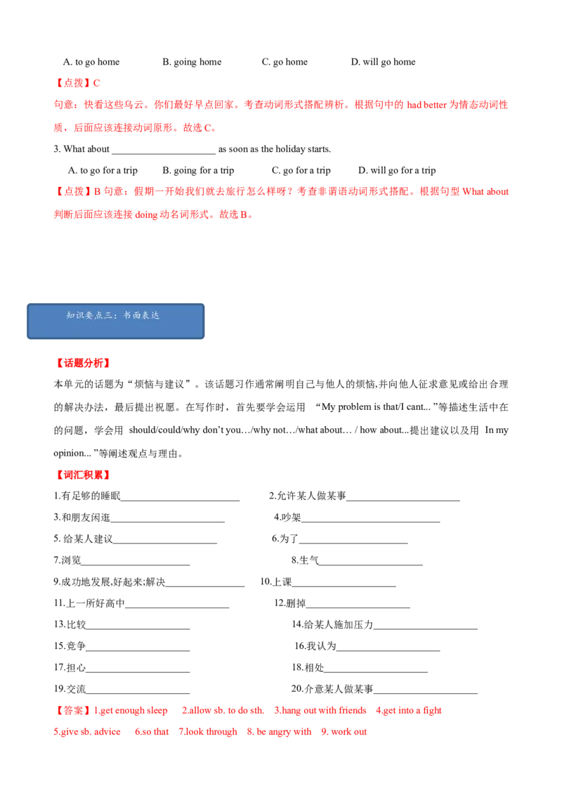 Unit4单元小结（教师版）_新人教八下资料包_00、更新资料3月16日_大单元教学课件+教学设计-U44_Unit4Whydon'tyoutalktoyourparents