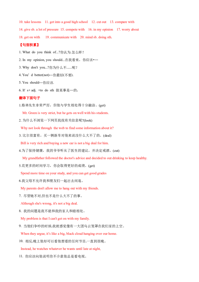 Unit4单元小结（教师版）_新人教八下资料包_00、更新资料3月16日_大单元教学课件+教学设计-U44_Unit4Whydon'tyoutalktoyourparents