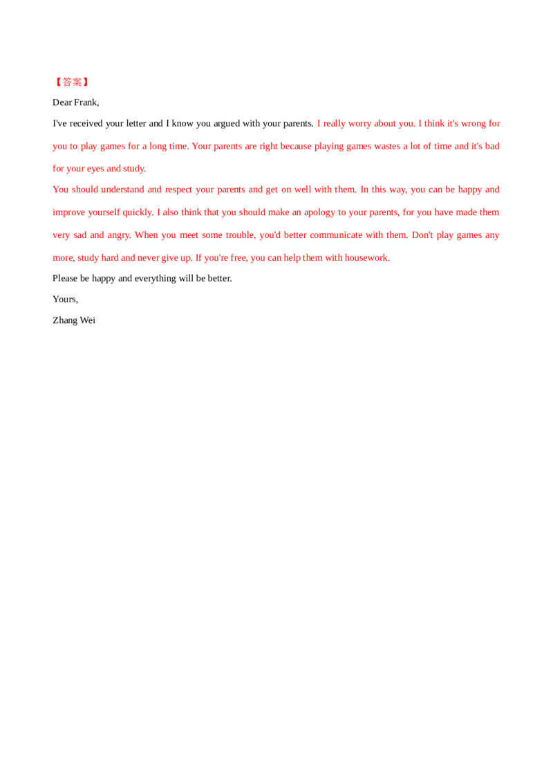 Unit4单元小结（教师版）_新人教八下资料包_00、更新资料3月16日_大单元教学课件+教学设计-U44_Unit4Whydon'tyoutalktoyourparents