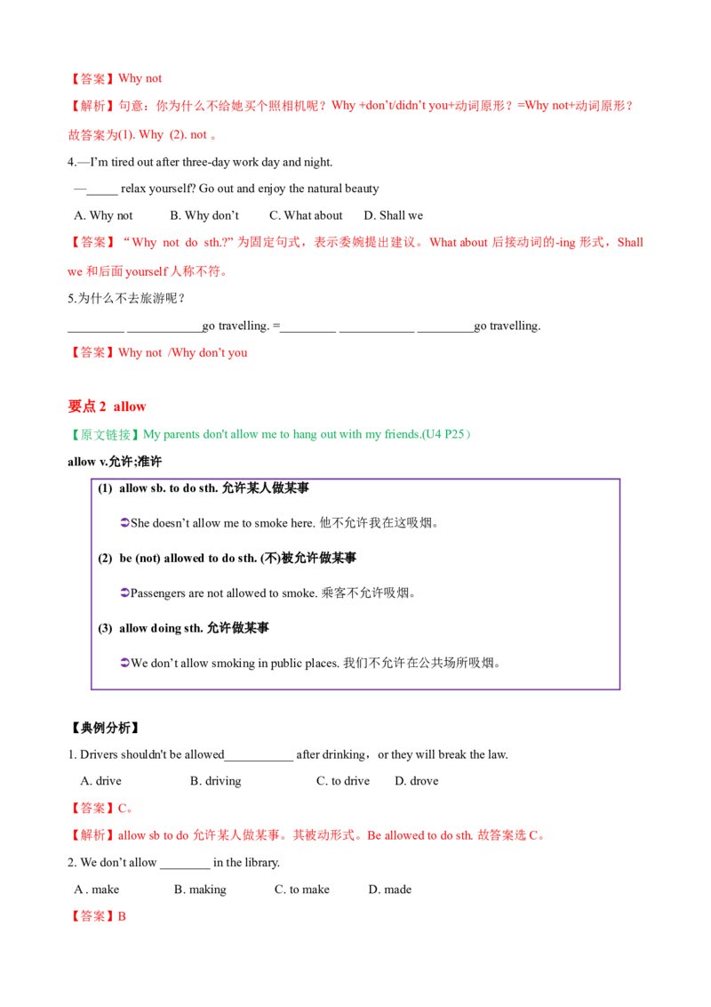 Unit4单元小结（教师版）_新人教八下资料包_00、更新资料3月16日_大单元教学课件+教学设计-U44_Unit4Whydon'tyoutalktoyourparents