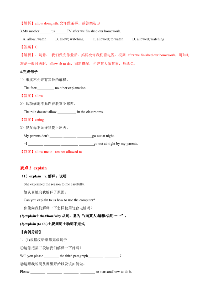 Unit4单元小结（教师版）_新人教八下资料包_00、更新资料3月16日_大单元教学课件+教学设计-U44_Unit4Whydon'tyoutalktoyourparents