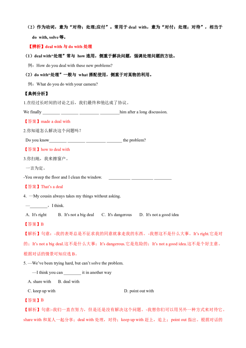 Unit4单元小结（教师版）_新人教八下资料包_00、更新资料3月16日_大单元教学课件+教学设计-U44_Unit4Whydon'tyoutalktoyourparents