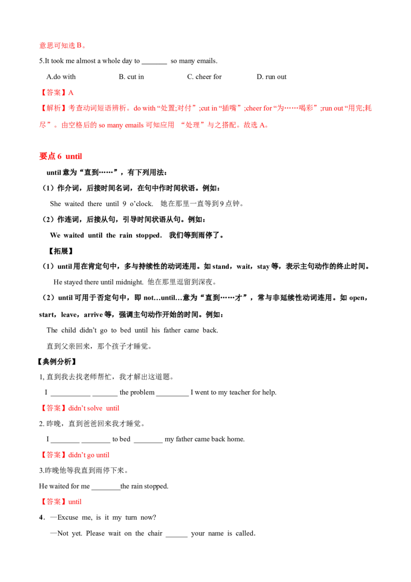 Unit4单元小结（教师版）_新人教八下资料包_00、更新资料3月16日_大单元教学课件+教学设计-U44_Unit4Whydon'tyoutalktoyourparents