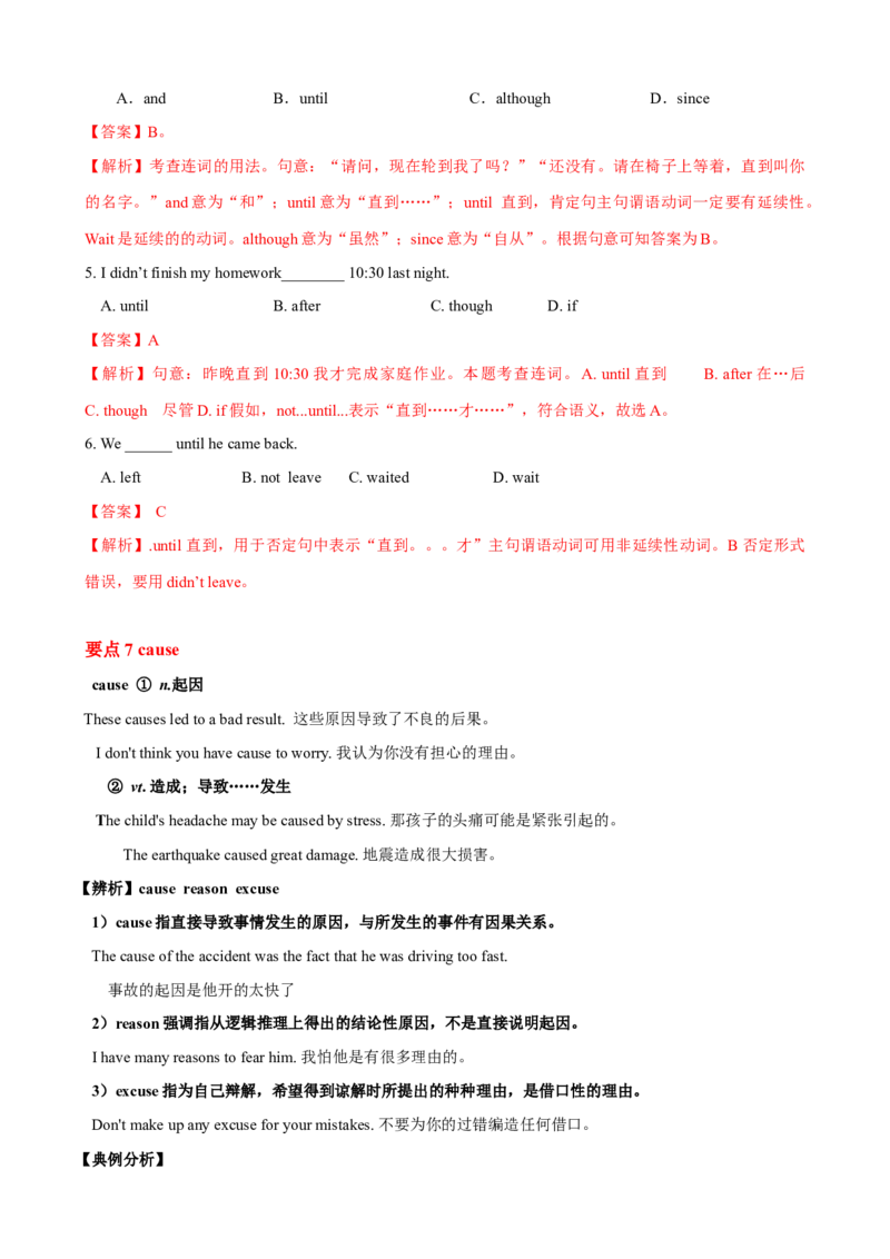 Unit4单元小结（教师版）_新人教八下资料包_00、更新资料3月16日_大单元教学课件+教学设计-U44_Unit4Whydon'tyoutalktoyourparents