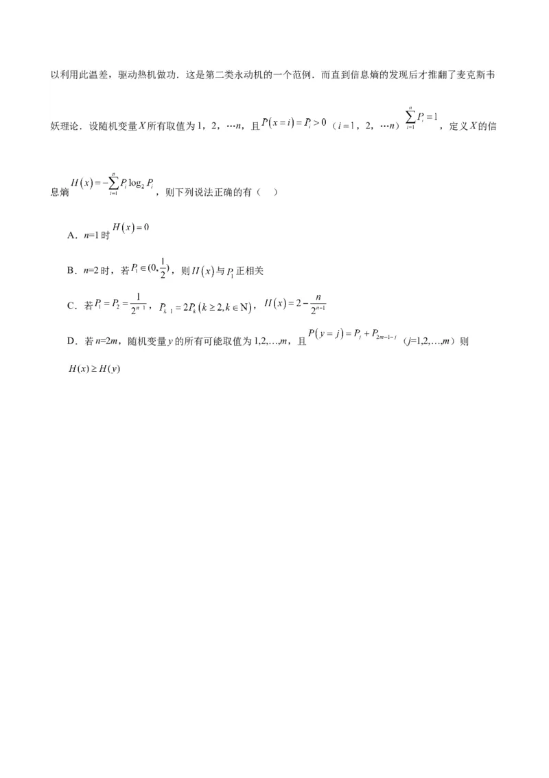 冲刺2024年高考&mdash;&mdash;专题一数列多选题专练六十题（学生版)_2.2025数学总复习_2024年新高考资料_3.2024专项复习_满分冲刺2024年高考数学多选题分类必刷题（新高考专用）