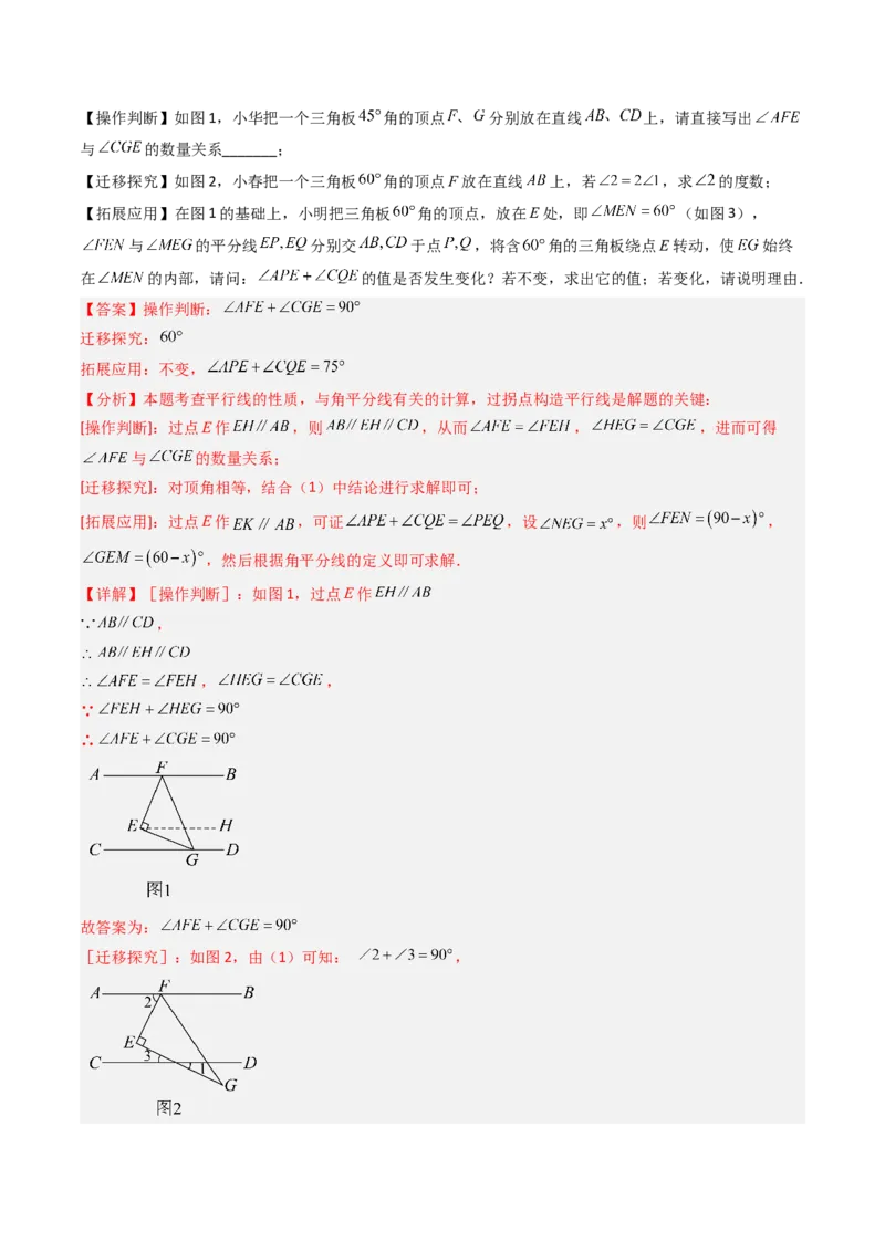 七年级数学下学期期末模拟试卷03（满分冲刺卷）（教师版）_初中数学_七年级数学下册（人教版）_大单元教学课件+教学设计-U42