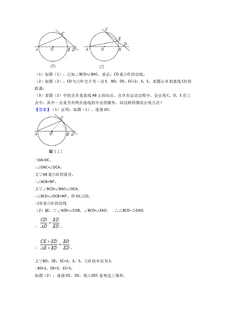 2014年广西省河池市中考数学试卷（含解析版）_初中数学_九年级数学下册（人教版）_全国各地数学中考真题_2014年全国中考数学真题170份