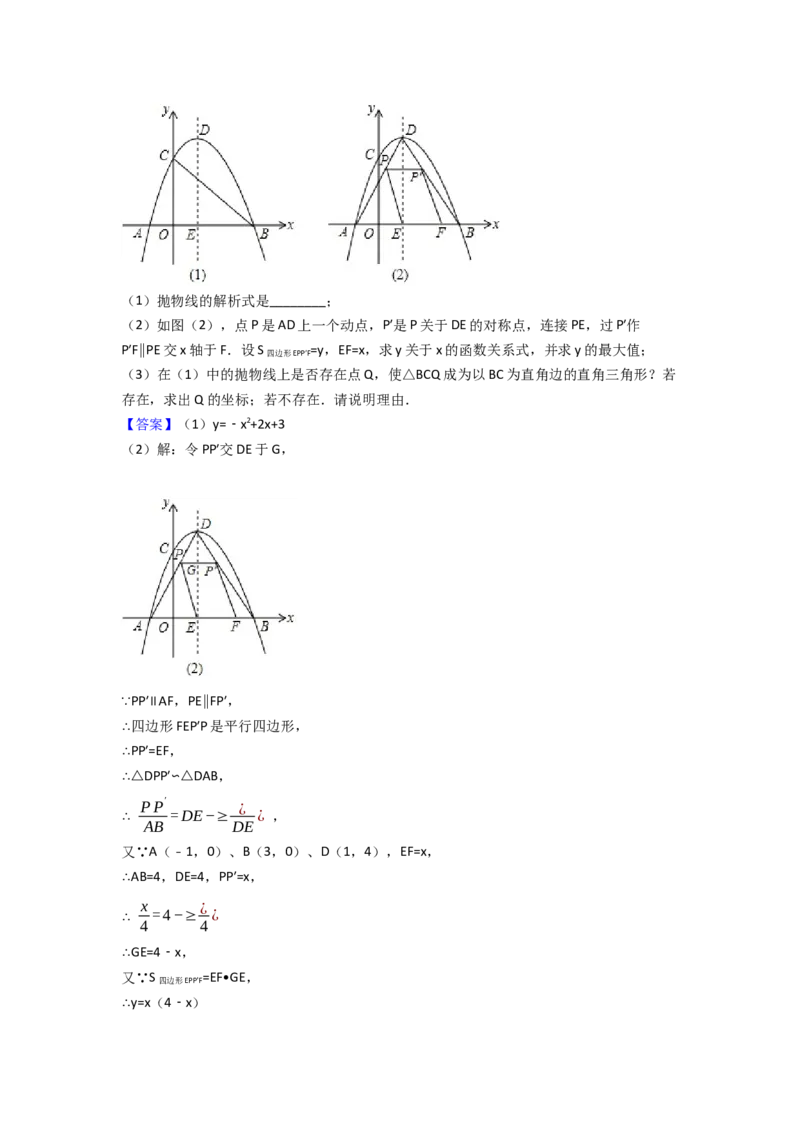 2014年广西省河池市中考数学试卷（含解析版）_初中数学_九年级数学下册（人教版）_全国各地数学中考真题_2014年全国中考数学真题170份