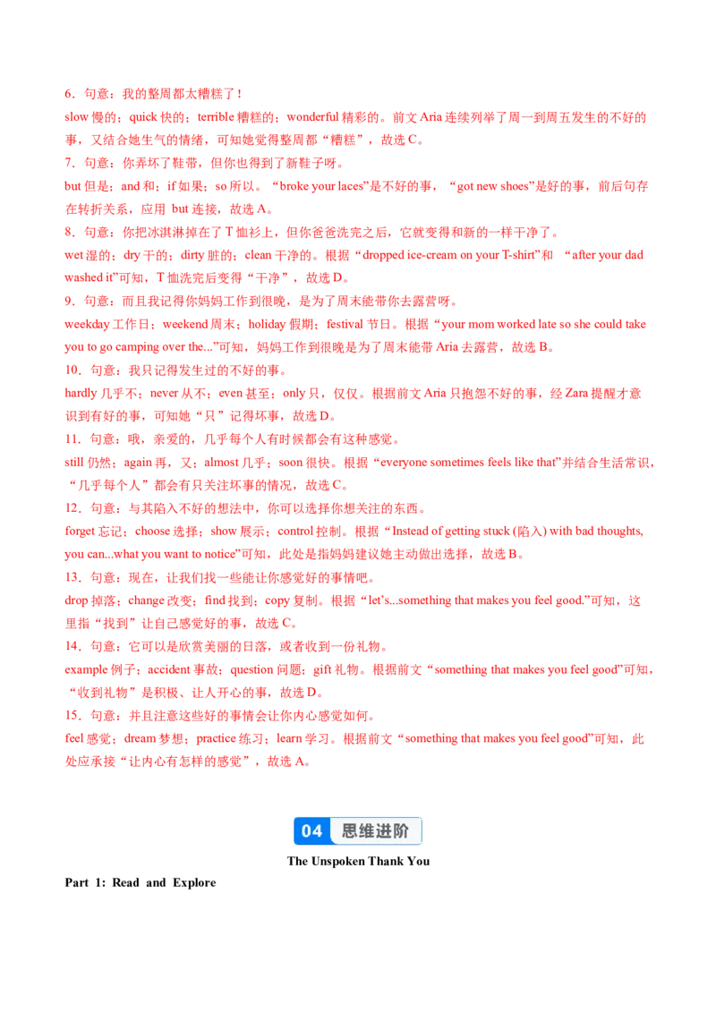 Unit3课时6SectionB3a-3c（分层作业）（解析版）_新人教八下资料包_00、更新资料3月16日_分层作业(3)_新课标资料（看这里面）