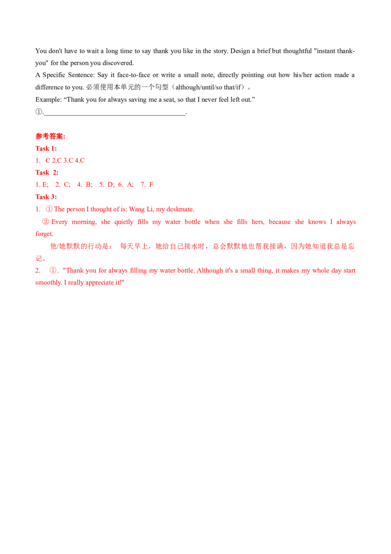 Unit3课时6SectionB3a-3c（分层作业）（解析版）_新人教八下资料包_00、更新资料3月16日_分层作业(3)_新课标资料（看这里面）