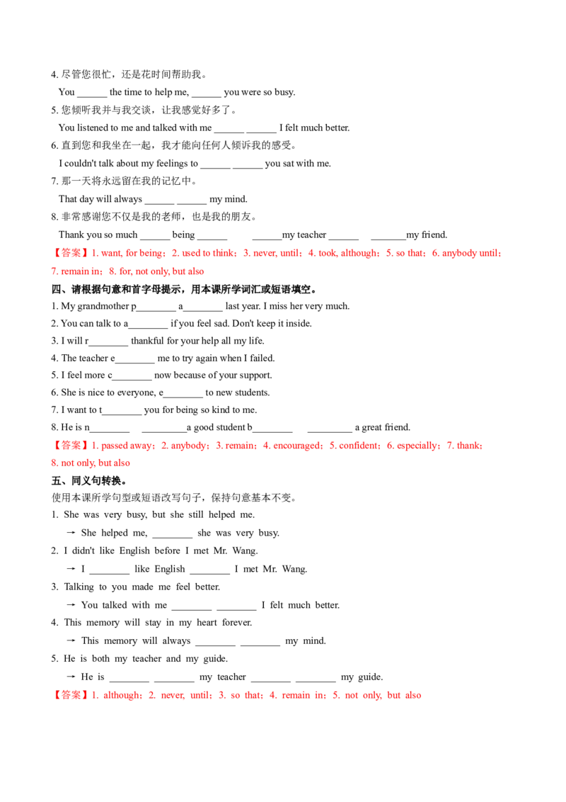 Unit3课时6SectionB3a-3c（分层作业）（解析版）_新人教八下资料包_00、更新资料3月16日_分层作业(3)_新课标资料（看这里面）