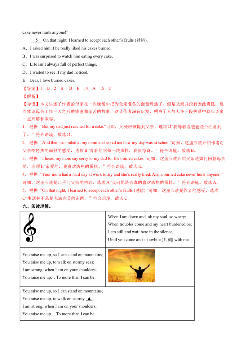 Unit3课时6SectionB3a-3c（分层作业）（解析版）_新人教八下资料包_00、更新资料3月16日_分层作业(3)_新课标资料（看这里面）