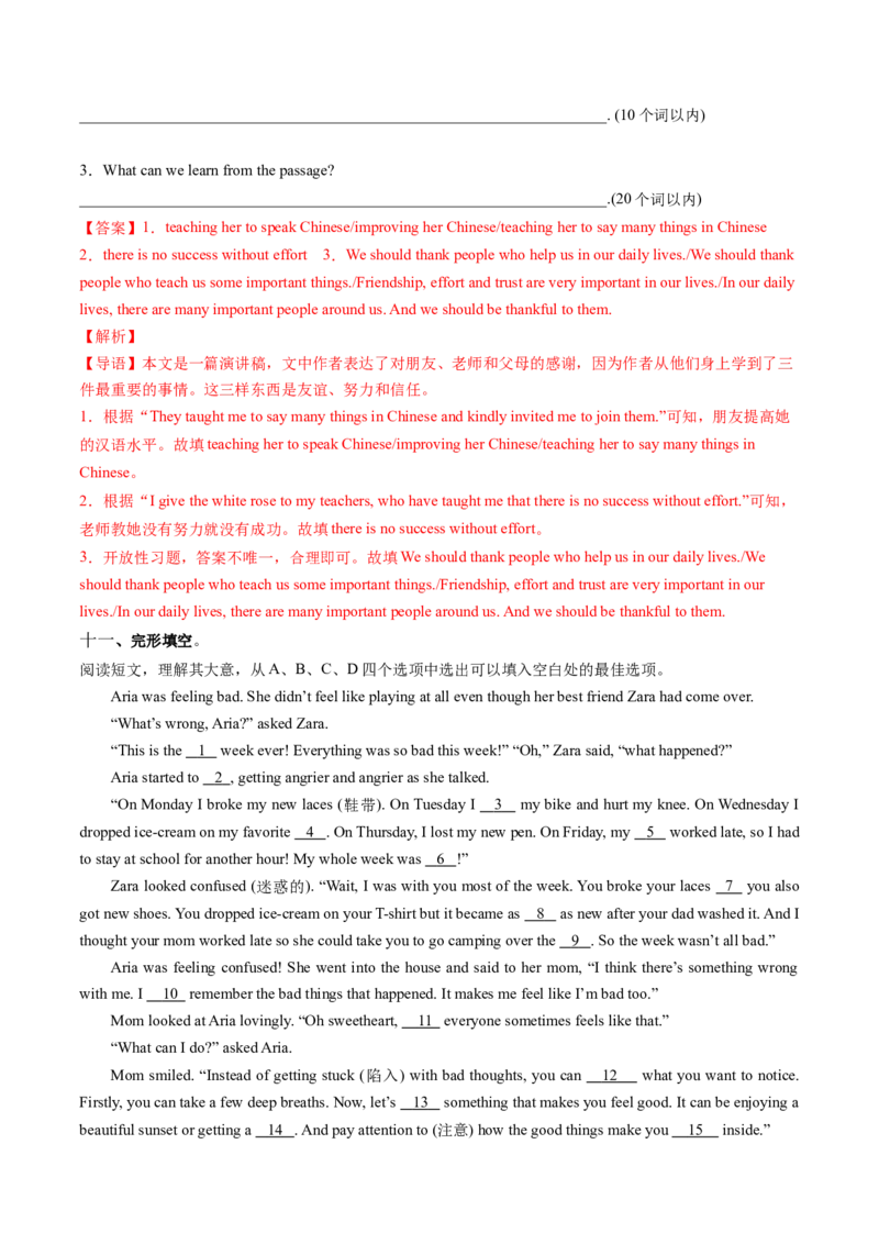 Unit3课时6SectionB3a-3c（分层作业）（解析版）_新人教八下资料包_00、更新资料3月16日_分层作业(3)_新课标资料（看这里面）