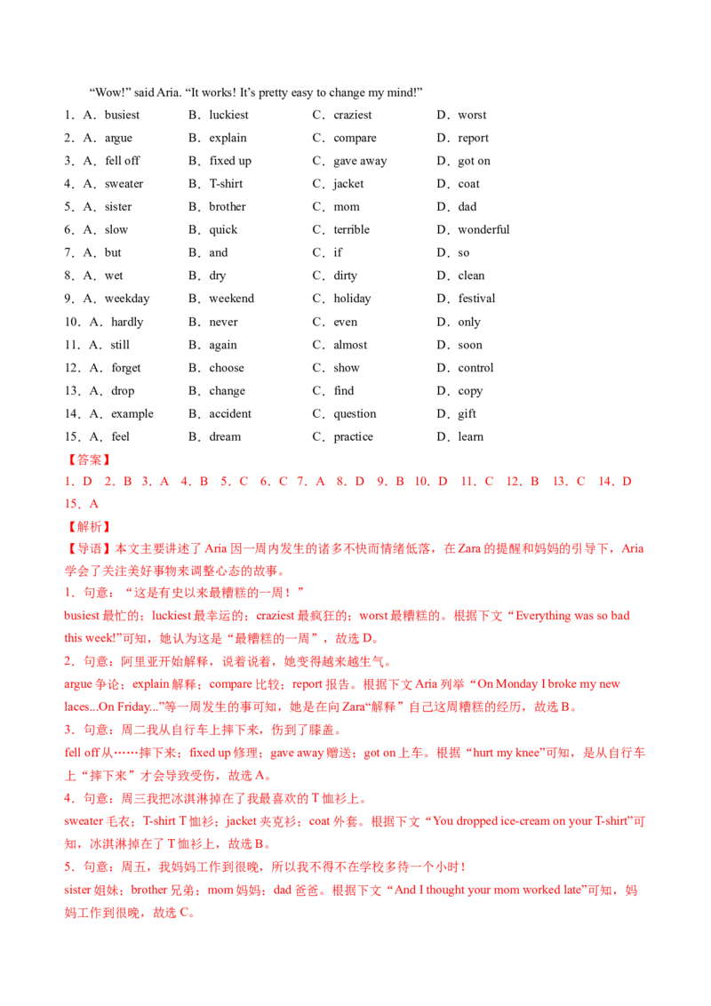 Unit3课时6SectionB3a-3c（分层作业）（解析版）_新人教八下资料包_00、更新资料3月16日_分层作业(3)_新课标资料（看这里面）