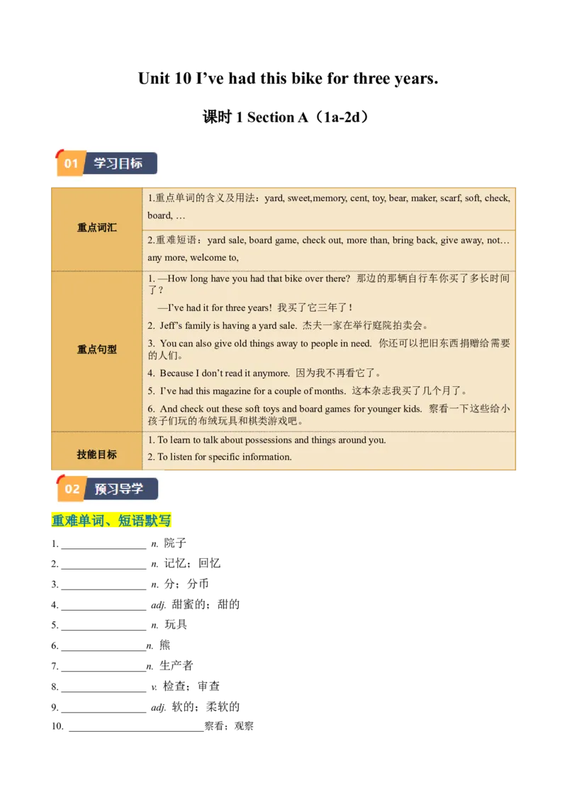 Unit10课时1SectionA（1a-2d)（教师版）_新人教八下资料包_35赠送其它_八年级英语下册（人教版）_同步讲义-U34_2025版