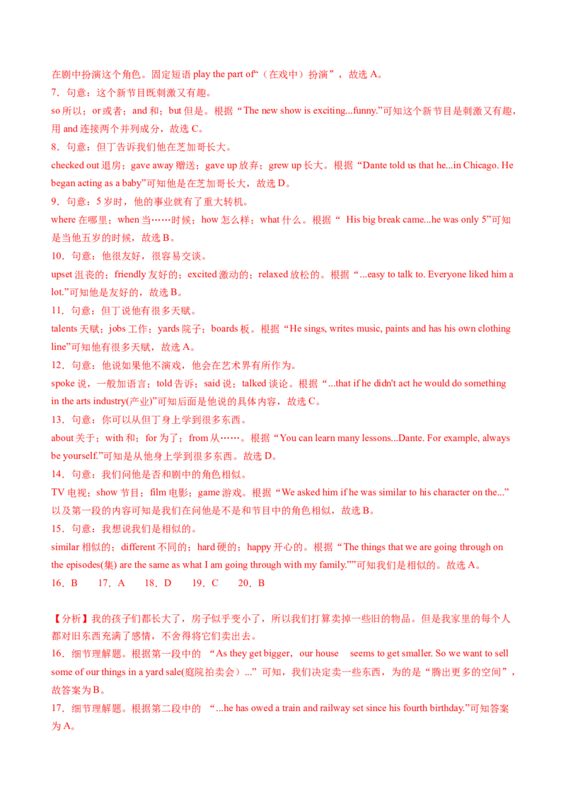 Unit10课时1SectionA（1a-2d)（教师版）_新人教八下资料包_35赠送其它_八年级英语下册（人教版）_同步讲义-U34_2025版