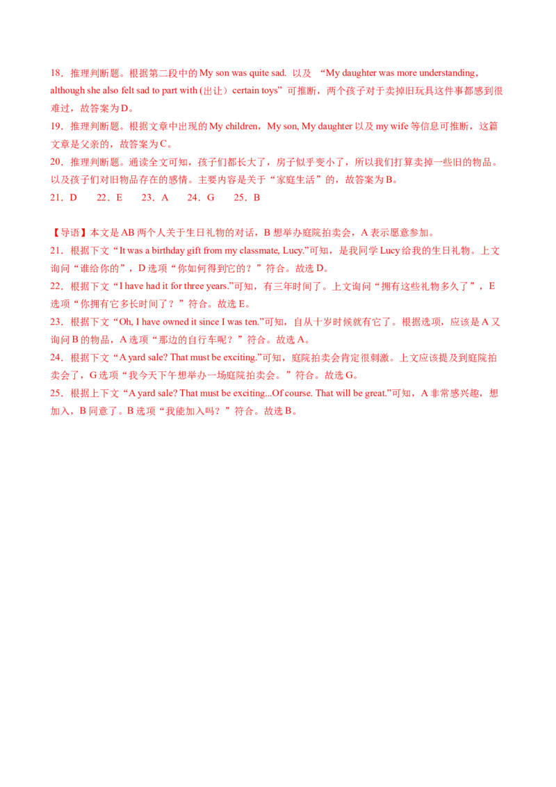 Unit10课时1SectionA（1a-2d)（教师版）_新人教八下资料包_35赠送其它_八年级英语下册（人教版）_同步讲义-U34_2025版