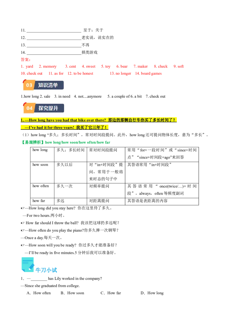 Unit10课时1SectionA（1a-2d)（教师版）_新人教八下资料包_35赠送其它_八年级英语下册（人教版）_同步讲义-U34_2025版