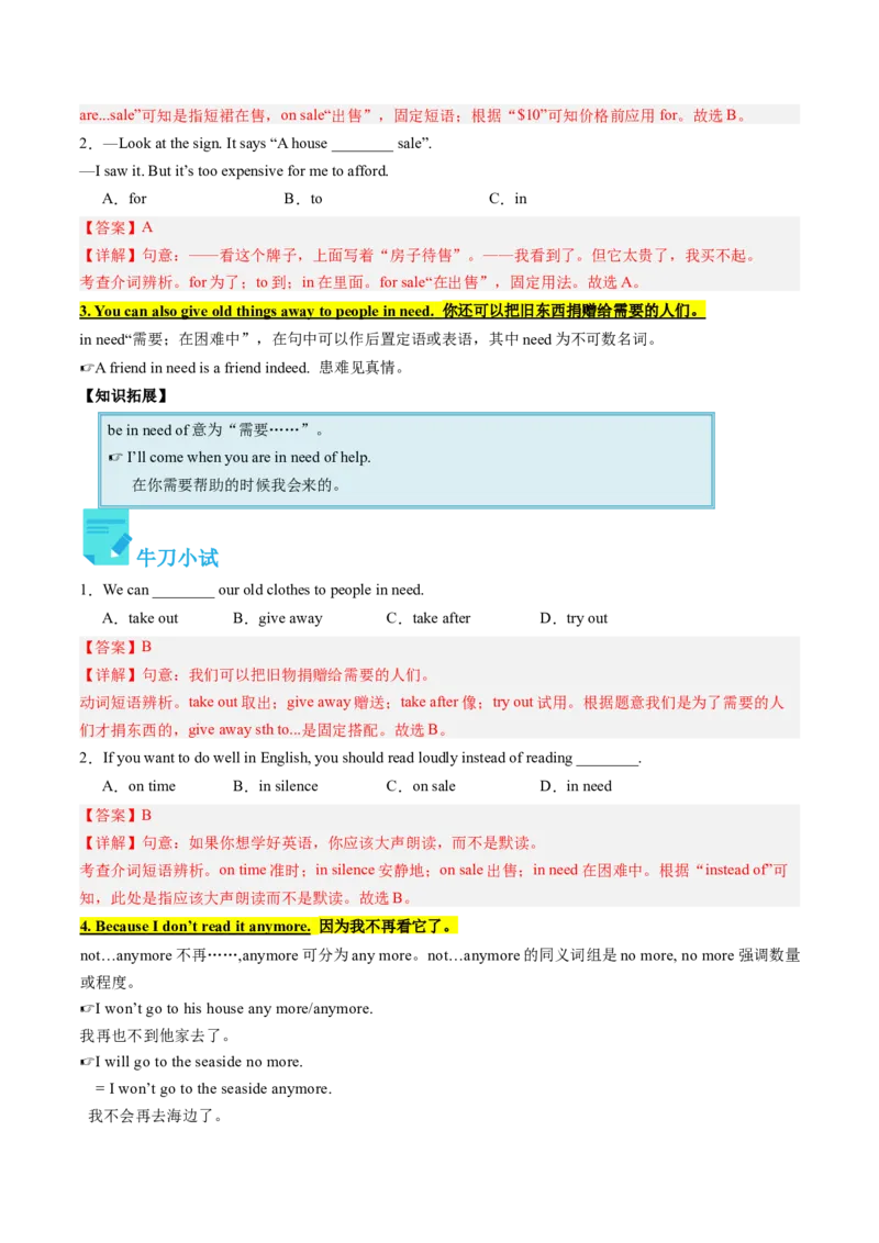 Unit10课时1SectionA（1a-2d)（教师版）_新人教八下资料包_35赠送其它_八年级英语下册（人教版）_同步讲义-U34_2025版