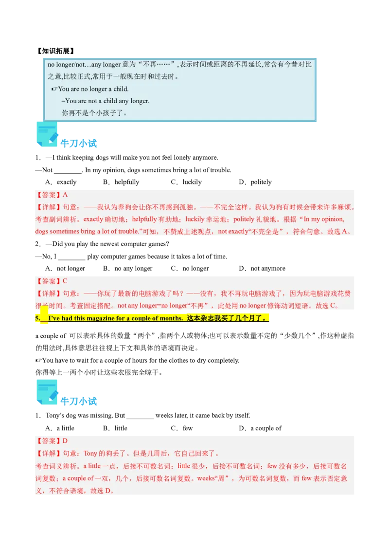Unit10课时1SectionA（1a-2d)（教师版）_新人教八下资料包_35赠送其它_八年级英语下册（人教版）_同步讲义-U34_2025版