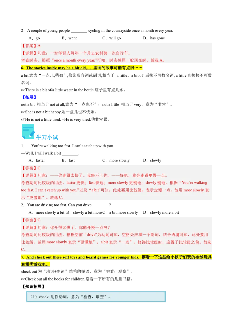 Unit10课时1SectionA（1a-2d)（教师版）_新人教八下资料包_35赠送其它_八年级英语下册（人教版）_同步讲义-U34_2025版