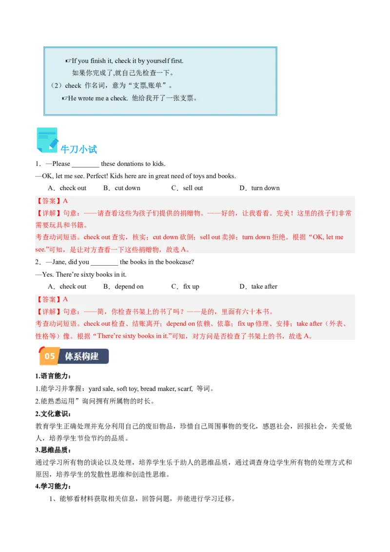 Unit10课时1SectionA（1a-2d)（教师版）_新人教八下资料包_35赠送其它_八年级英语下册（人教版）_同步讲义-U34_2025版