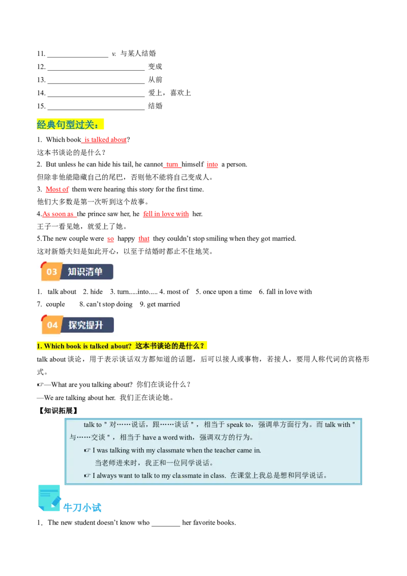 Unit6课时2SectionA（3a-4c）（学生版）_新人教八下资料包_35赠送其它_八年级英语下册（人教版）_同步讲义-U34_2025版