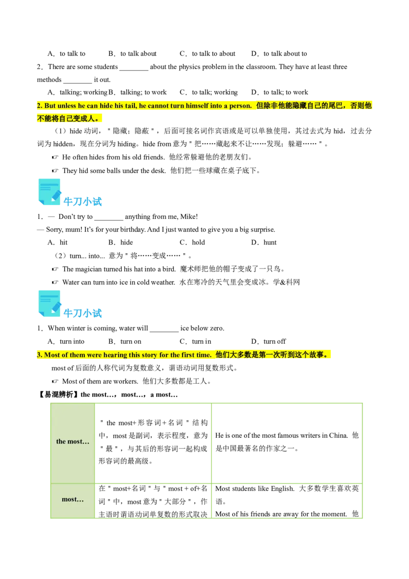 Unit6课时2SectionA（3a-4c）（学生版）_新人教八下资料包_35赠送其它_八年级英语下册（人教版）_同步讲义-U34_2025版