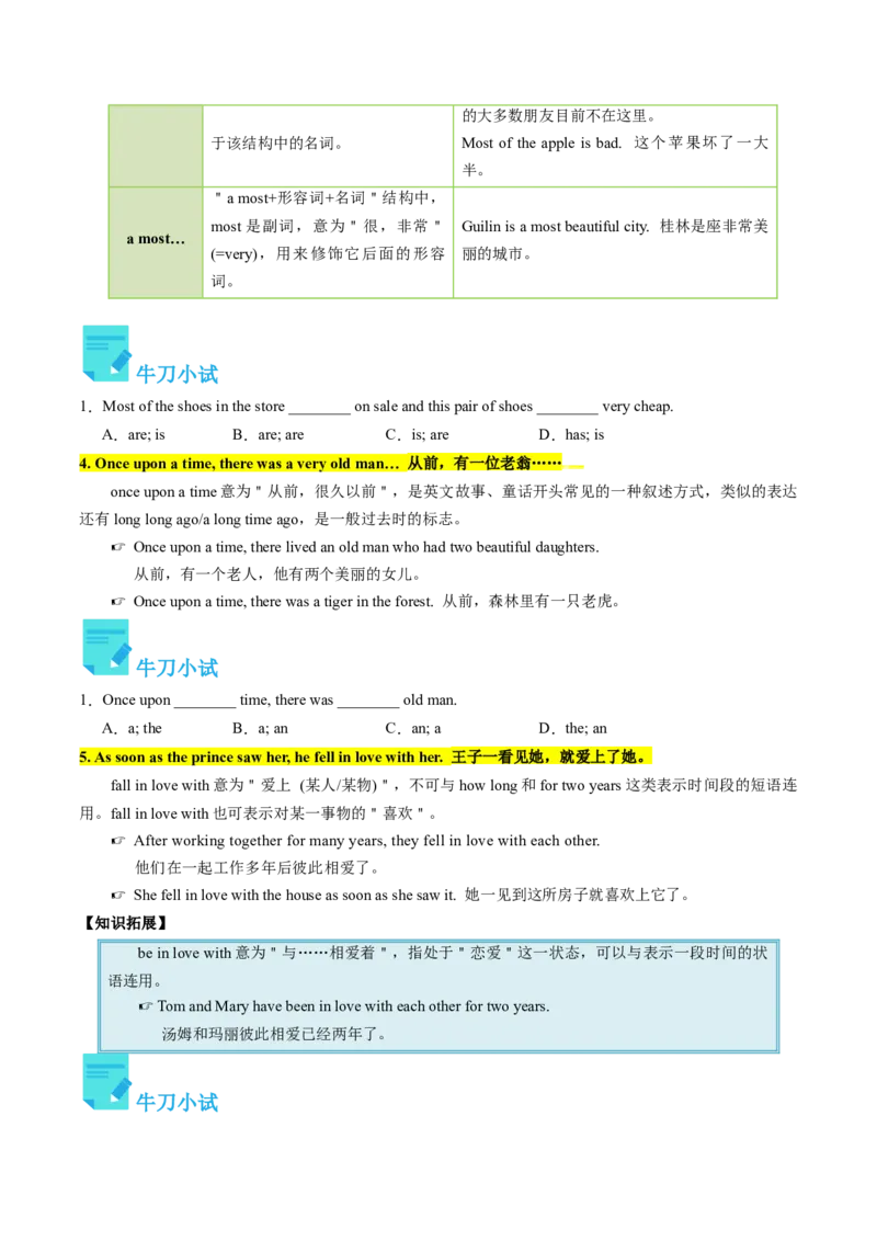 Unit6课时2SectionA（3a-4c）（学生版）_新人教八下资料包_35赠送其它_八年级英语下册（人教版）_同步讲义-U34_2025版