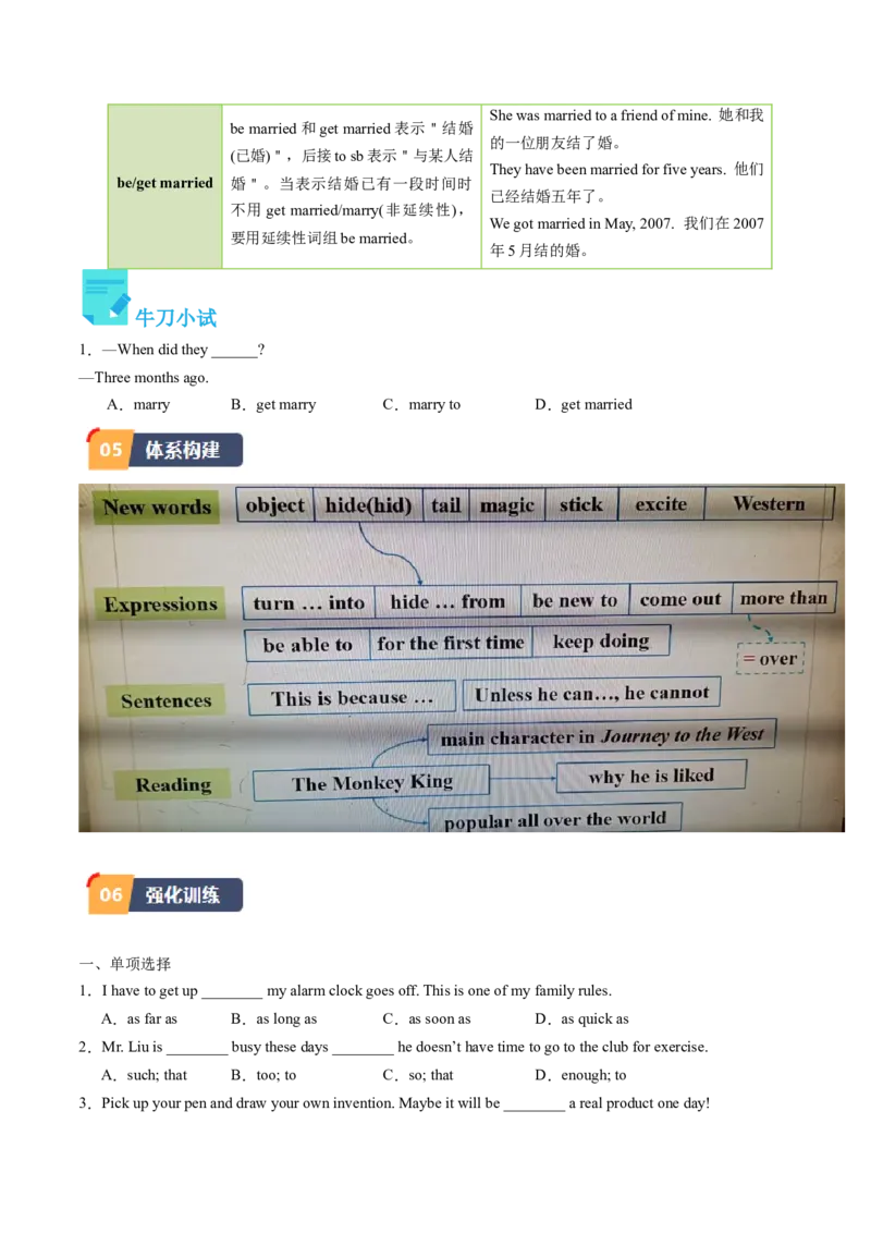 Unit6课时2SectionA（3a-4c）（学生版）_新人教八下资料包_35赠送其它_八年级英语下册（人教版）_同步讲义-U34_2025版