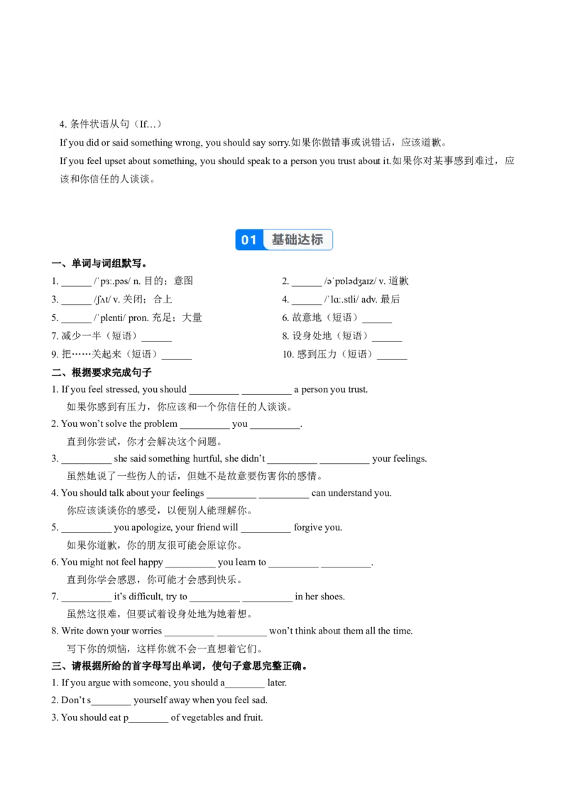 Unit3课时3SectionAGrammarfocus4a-4c（分层作业）（原卷版）_新人教八下资料包_00、更新资料3月16日_分层作业(3)_新课标资料（看这里面）