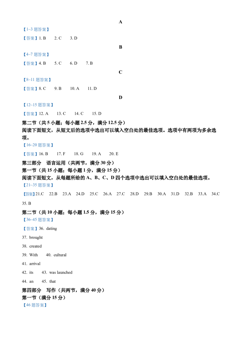 辽宁省名校联盟2022-2023学年高考模拟调研卷（三）英语_3.2025英语总复习_2023年新高考资料_3英语高考模拟题_新高考