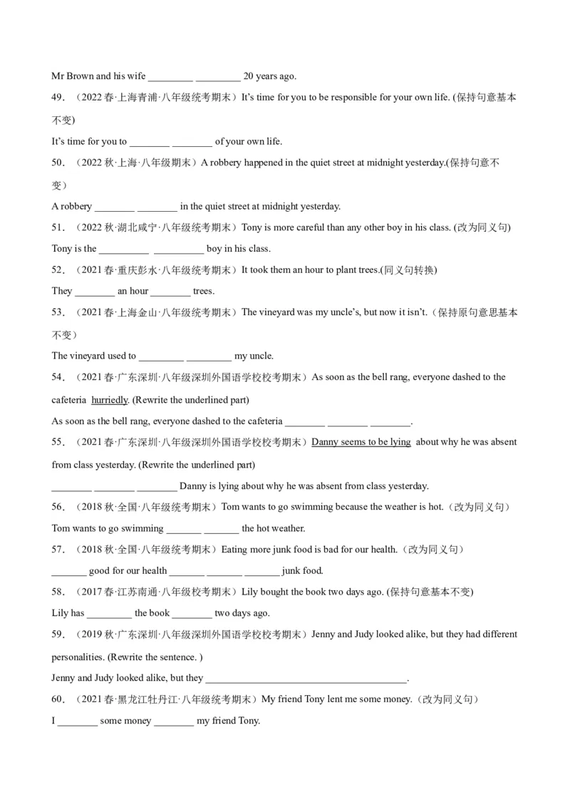 专题03重点句子（知识串讲+真题过关）-八年级英语下（人教版）（教师版）_新人教八下资料包_35赠送其它_八年级英语下册（人教版）_期中期末