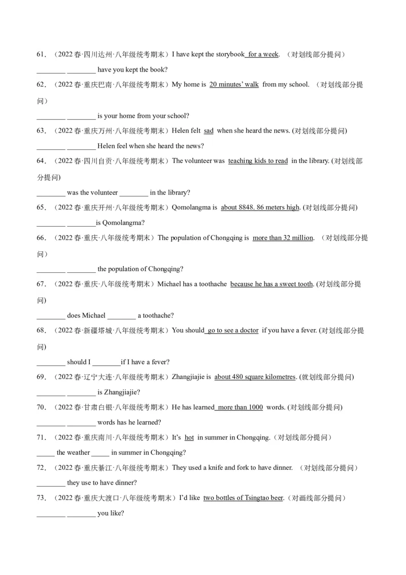 专题03重点句子（知识串讲+真题过关）-八年级英语下（人教版）（教师版）_新人教八下资料包_35赠送其它_八年级英语下册（人教版）_期中期末