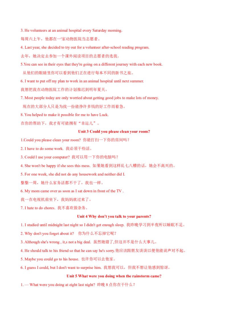 专题03重点句子（知识串讲+真题过关）-八年级英语下（人教版）（教师版）_新人教八下资料包_35赠送其它_八年级英语下册（人教版）_期中期末