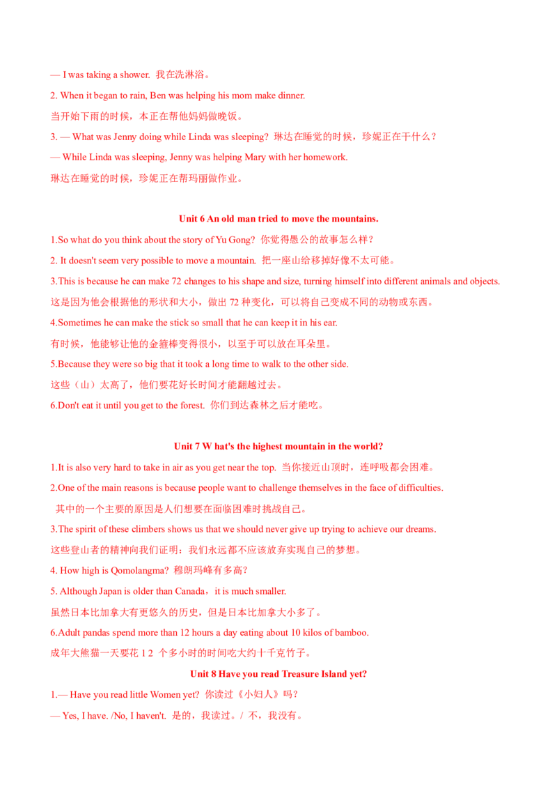 专题03重点句子（知识串讲+真题过关）-八年级英语下（人教版）（教师版）_新人教八下资料包_35赠送其它_八年级英语下册（人教版）_期中期末