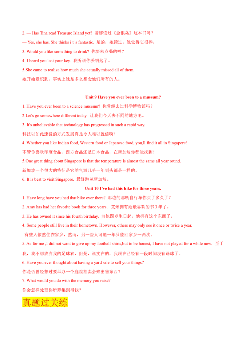 专题03重点句子（知识串讲+真题过关）-八年级英语下（人教版）（教师版）_新人教八下资料包_35赠送其它_八年级英语下册（人教版）_期中期末