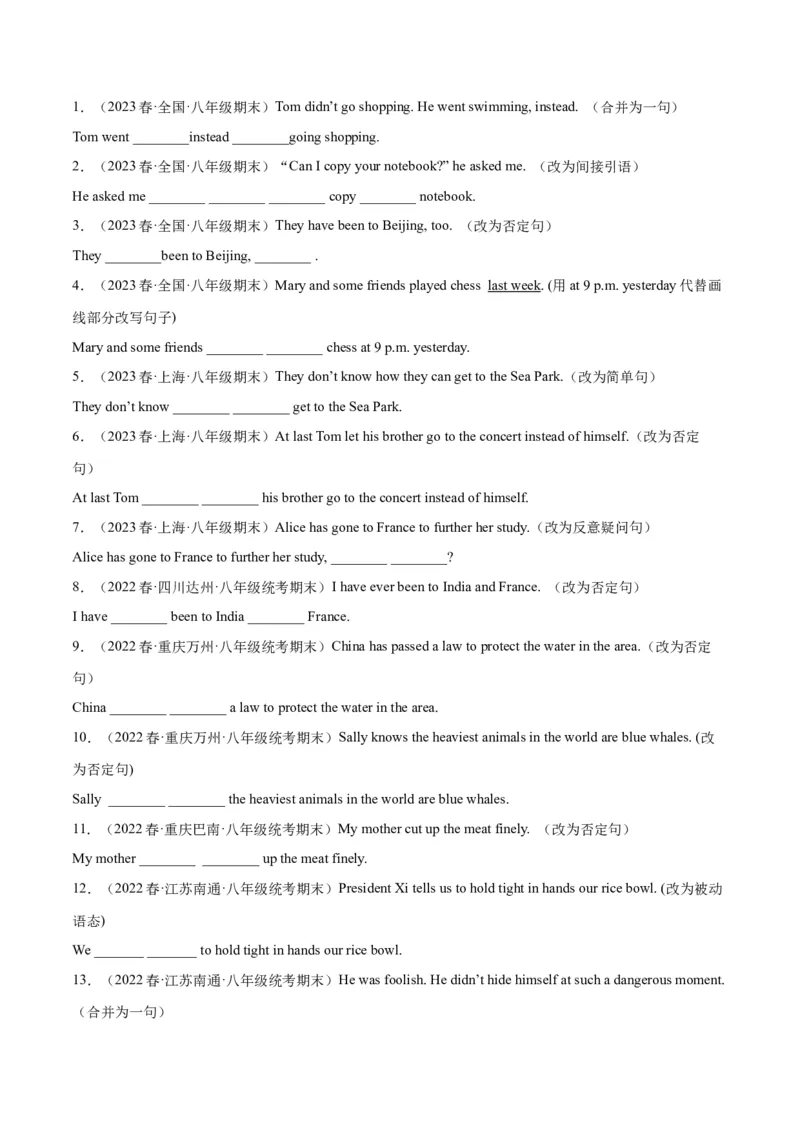 专题03重点句子（知识串讲+真题过关）-八年级英语下（人教版）（教师版）_新人教八下资料包_35赠送其它_八年级英语下册（人教版）_期中期末