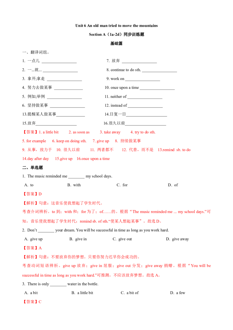 Unit6第1课时SectionA（1a-2d）（课时练习）（教师版）_新人教八下资料包_00、更新资料3月16日_大单元教学课件+教学设计-U44_Unit6Anoldmantriedtomovethemountains