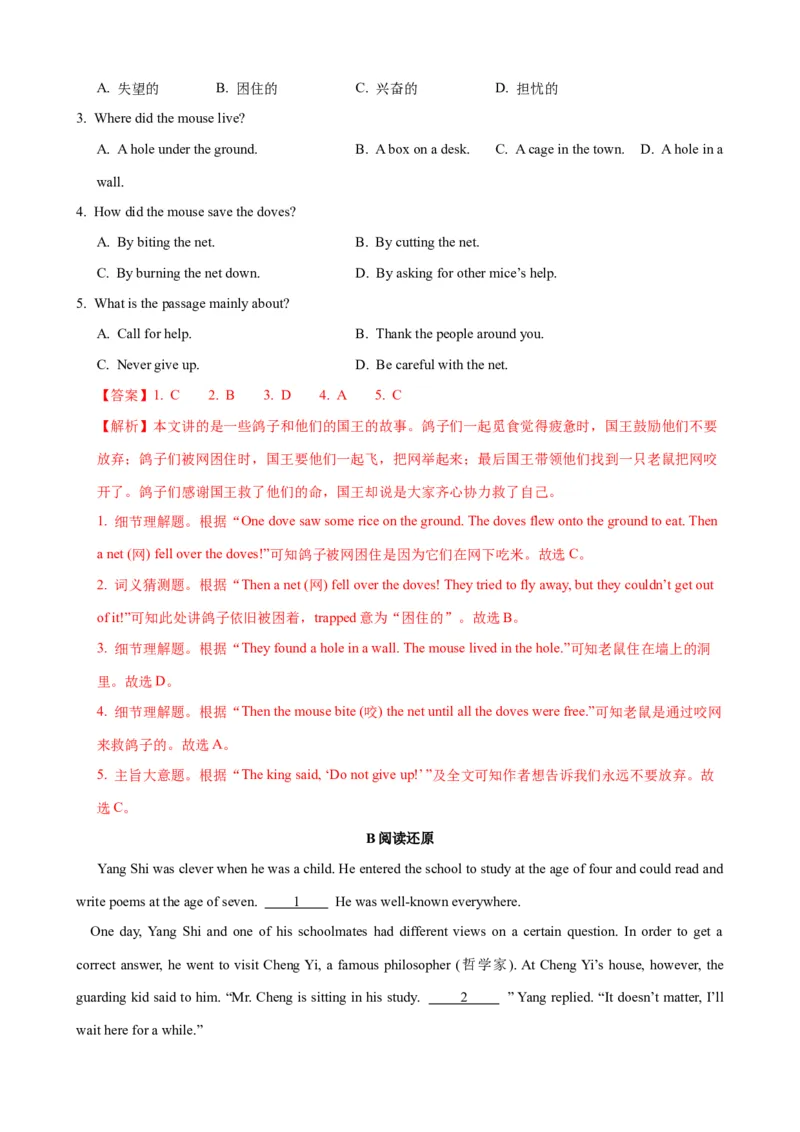 Unit6第1课时SectionA（1a-2d）（课时练习）（教师版）_新人教八下资料包_00、更新资料3月16日_大单元教学课件+教学设计-U44_Unit6Anoldmantriedtomovethemountains