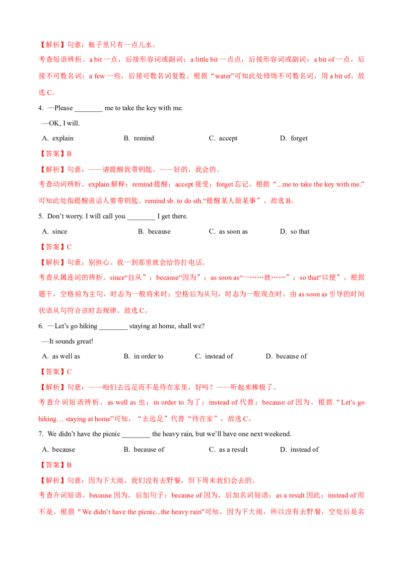 Unit6第1课时SectionA（1a-2d）（课时练习）（教师版）_新人教八下资料包_00、更新资料3月16日_大单元教学课件+教学设计-U44_Unit6Anoldmantriedtomovethemountains