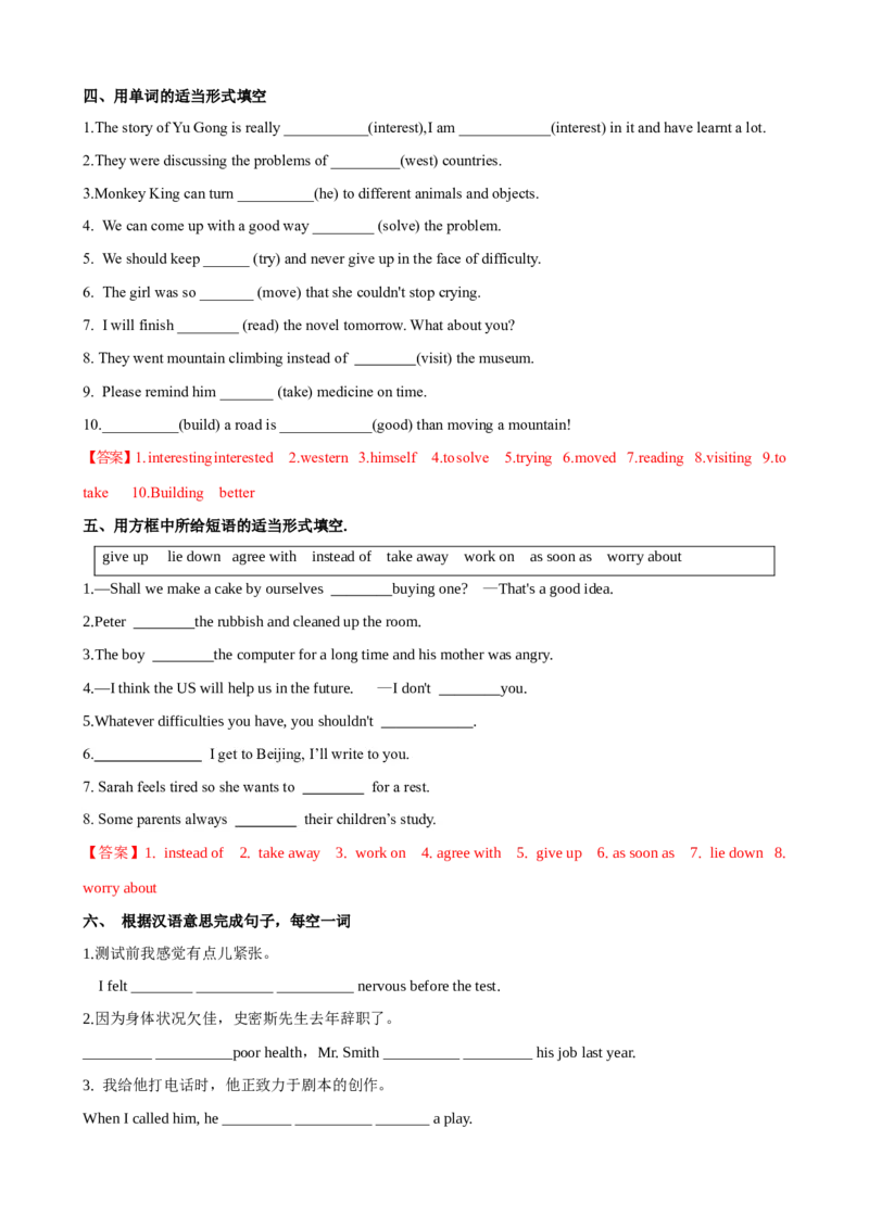 Unit6第1课时SectionA（1a-2d）（课时练习）（教师版）_新人教八下资料包_00、更新资料3月16日_大单元教学课件+教学设计-U44_Unit6Anoldmantriedtomovethemountains