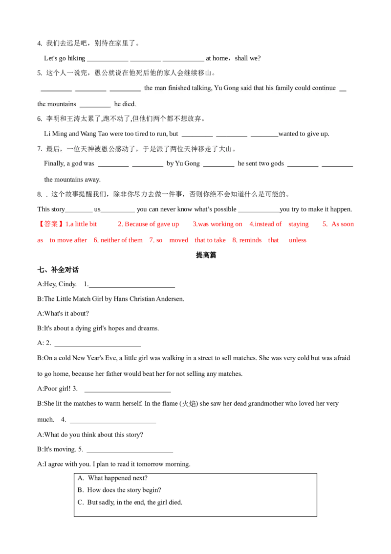 Unit6第1课时SectionA（1a-2d）（课时练习）（教师版）_新人教八下资料包_00、更新资料3月16日_大单元教学课件+教学设计-U44_Unit6Anoldmantriedtomovethemountains