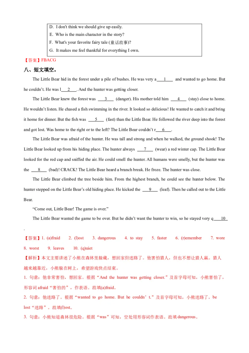 Unit6第1课时SectionA（1a-2d）（课时练习）（教师版）_新人教八下资料包_00、更新资料3月16日_大单元教学课件+教学设计-U44_Unit6Anoldmantriedtomovethemountains