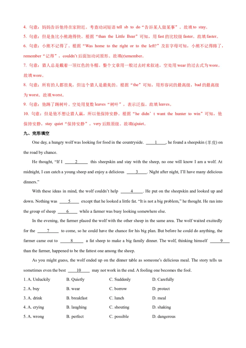 Unit6第1课时SectionA（1a-2d）（课时练习）（教师版）_新人教八下资料包_00、更新资料3月16日_大单元教学课件+教学设计-U44_Unit6Anoldmantriedtomovethemountains