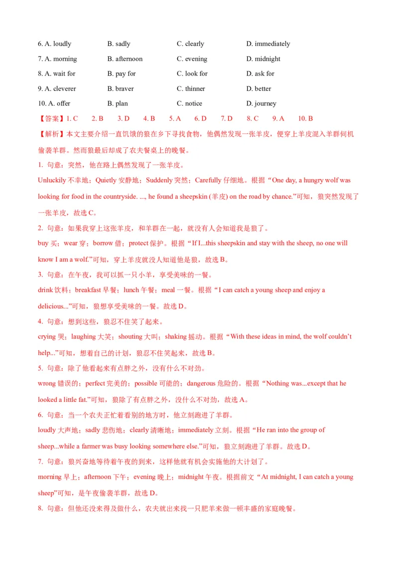 Unit6第1课时SectionA（1a-2d）（课时练习）（教师版）_新人教八下资料包_00、更新资料3月16日_大单元教学课件+教学设计-U44_Unit6Anoldmantriedtomovethemountains