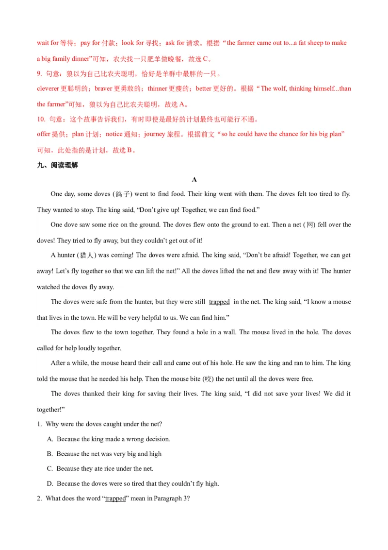 Unit6第1课时SectionA（1a-2d）（课时练习）（教师版）_新人教八下资料包_00、更新资料3月16日_大单元教学课件+教学设计-U44_Unit6Anoldmantriedtomovethemountains