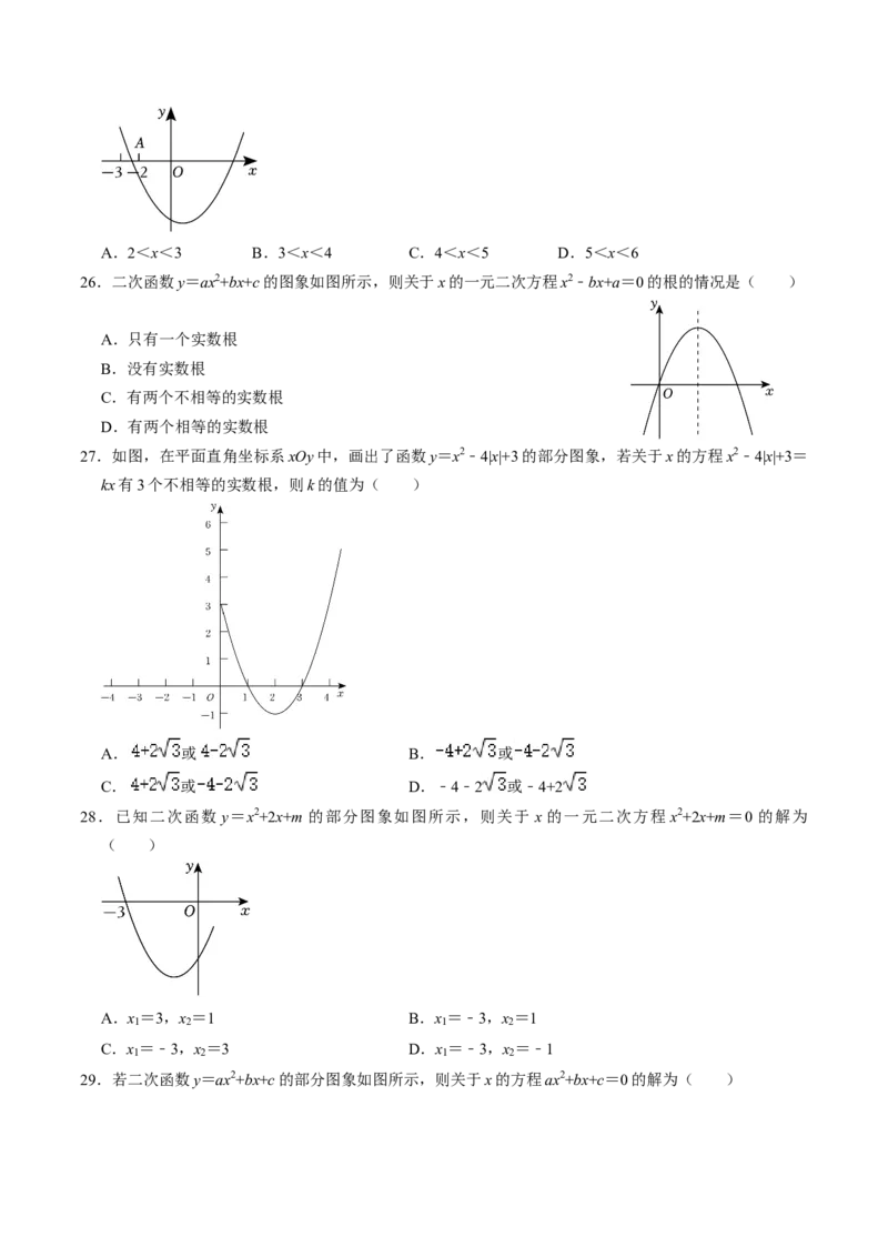 专题01涉及二次函数的图象的五种类型（学生版）_初中数学_九年级数学上册（人教版）_同步讲义-U18_2025版